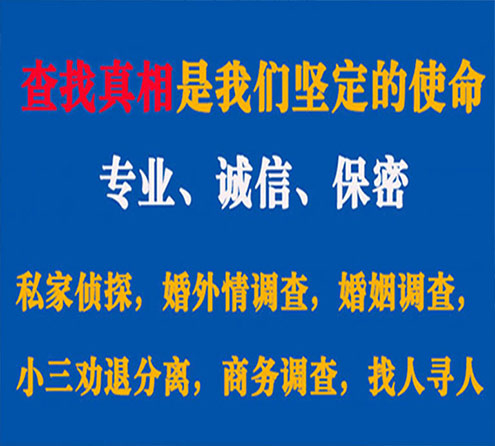 关于麒麟中侦调查事务所